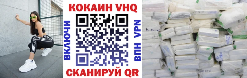 COCAIN VHQ  кракен ONION  Балашов 