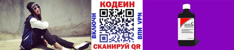 Кодеиновый сироп Lean напиток Lean (лин)  Балашов 