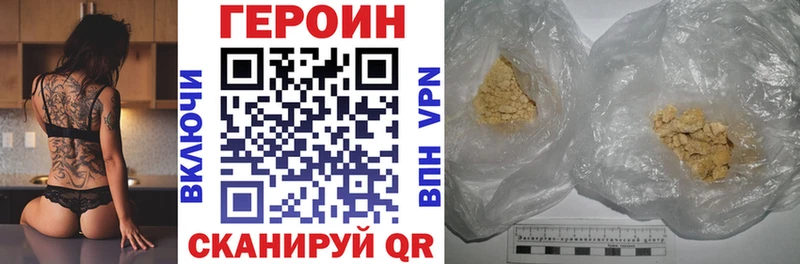 ГЕРОИН VHQ  как найти закладки  Балашов 